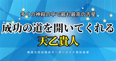 節度貴人|四柱推命‐天乙貴人、大極貴人、天徳貴人どれが一番。